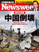 Newsweek{