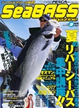 シーバスマガジン Sea BASS Magazine