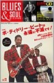 ブルース＆ソウル・レコーズ blues & soul records