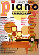 月刊 Piano